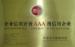 山东中煤工矿集团荣获国家信用等级评价AAA级信用企业