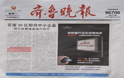 百度 山东中煤强强联手--百度30亿“翔计划”首选山东中煤工矿集团