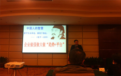 山东中煤工矿集团参加国家物联网产业发展战略研讨会