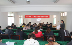 山东中煤工矿集团开展干部管理培训研讨会
