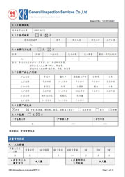 阿里巴巴认证