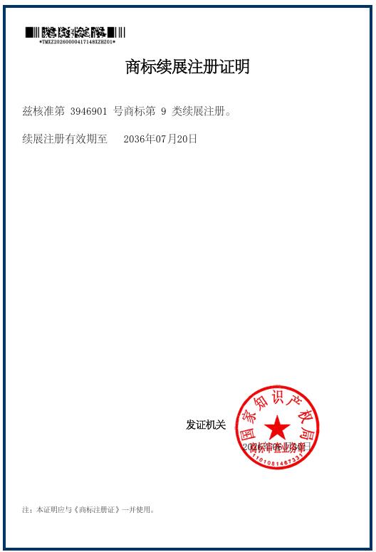 中煤集团注册商标