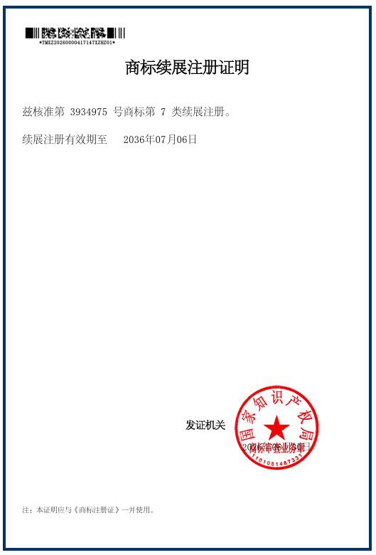 中煤集团注册商标