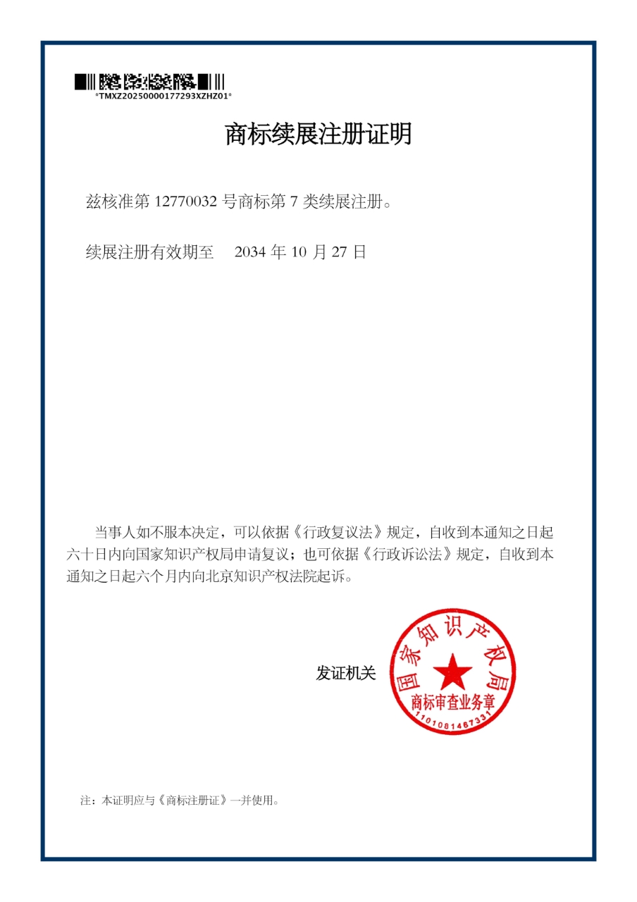 追云注册商标