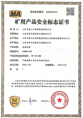 证书