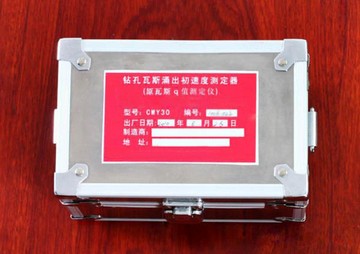 钻孔瓦斯涌出初速度测定装置
