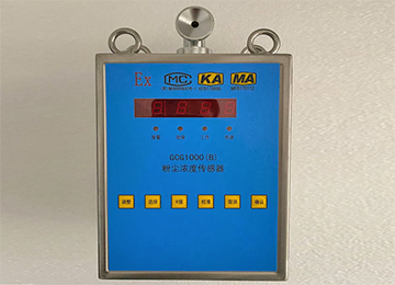 GCG1000(B)粉尘浓度传感器