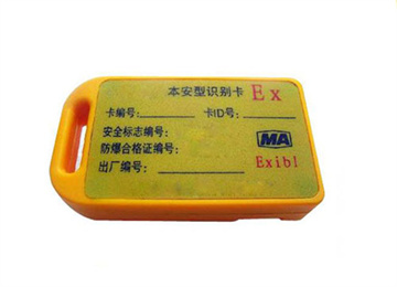 识别卡