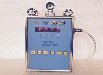 GCG1000(A)粉尘浓度传感器