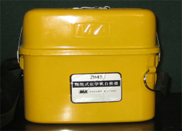 ZH45化学氧自救器