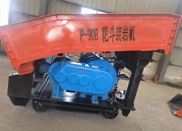 P90B耙斗装岩机