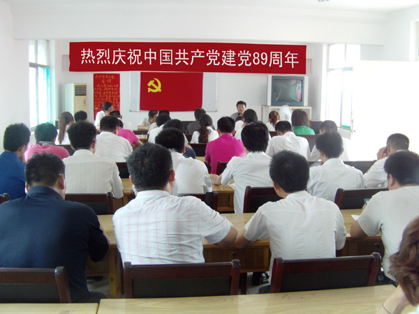 /中煤工矿热烈庆祝中国共产党建党89周年/