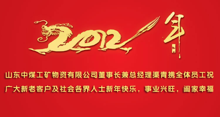 /2012年新年致辞/