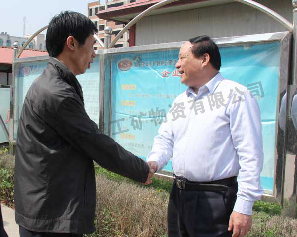 /工商银行济宁市任城支行领导莅临山东中煤工矿集团考察/