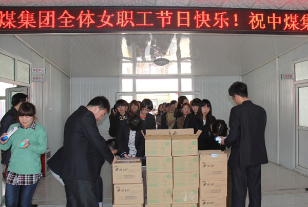 /山东中煤工矿集团开展庆祝三八妇女节系列活动/