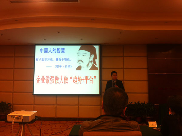 /山东中煤工矿集团参加国家物联网产业发展战略研讨会/