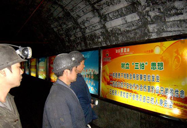 /煤矿主要负责人和安全生产管理人员安全资格准入标准将提高/