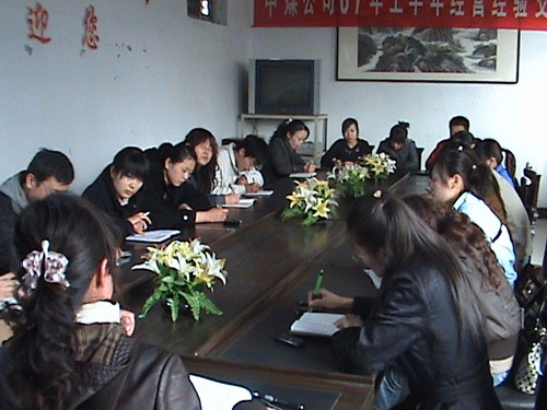 /2009年4月3日中煤集团中贸分公司召开表彰大会/