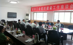 山东中煤工矿集团参加济宁市工会组织建设工作座谈会