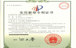 热烈祝贺山东中煤工矿集团荣获国家实用新型专利证书