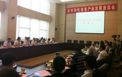 山东中煤工矿集团参加济宁市加快信息产业座谈会