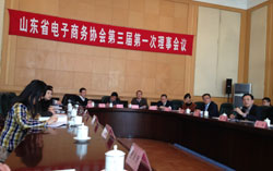 山东省电子商务协会举行第三届会员代表大会