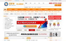亿矿网被山东省商务厅《每日信息》列为重点推荐电子商务平台