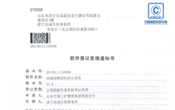 热烈祝贺中煤集团13项软件著作权被国家版权局正式受理