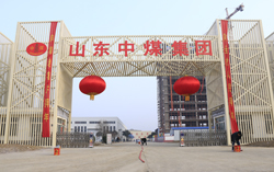新年新气象 山东中煤集团新年隆重开业