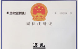 中煤集团子公司山东中运成功注册“逐风”商标