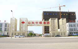热烈祝贺山东中煤集团乔迁新址 迈向新征程
