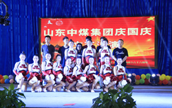 山东中煤集团举行大型庆国庆文艺汇演