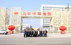 山东中煤集团召开春节假期安全会议