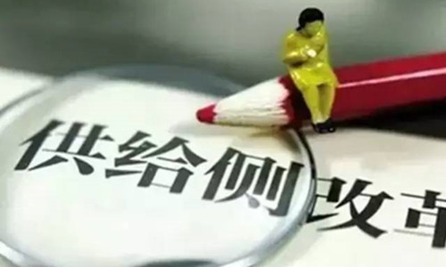 供给侧改革：从制造大国向制造强国转型