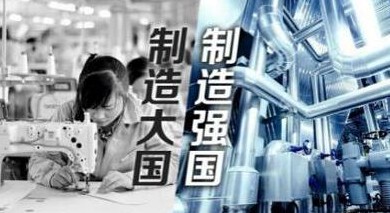 工信部：智能制造专项带动社会投资近300亿元 