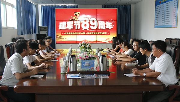 山东中煤集团举行纪念建军89周年座谈会