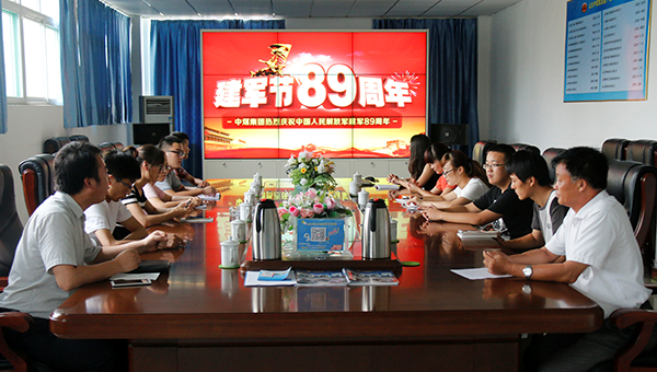 山东中煤集团举行纪念建军89周年座谈会