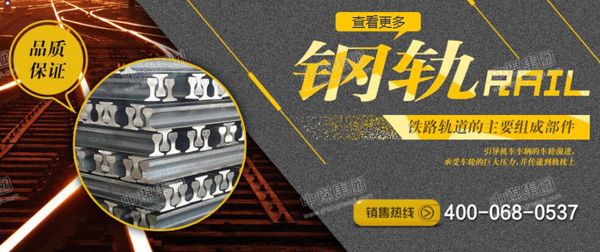 钢轨的主要分类