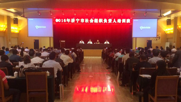 中煤集团领导应邀参加济宁市社会组织负责人培训班