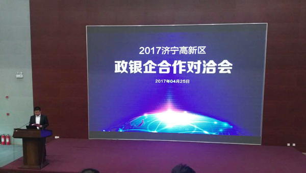 中煤集团应邀参加2017高新区政银企合作对洽会