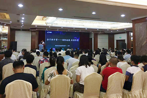 中煤集团应邀参加济宁新外贸——扬帆起航 共创价值外贸峰会
