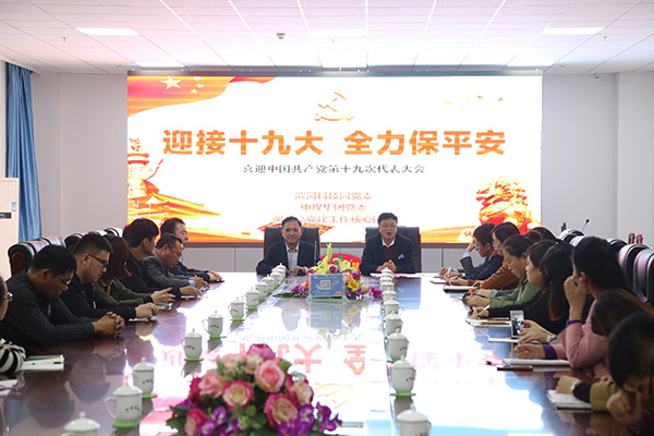中煤集团举行“喜迎十九大 全力保平安”签名活动