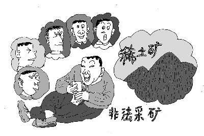 非法采矿如何责令其赔偿损失？