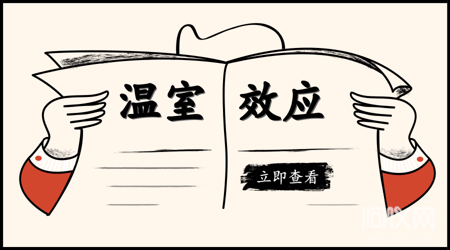全球变暖沦为“黑色幽默” 低碳生活不是说说而已