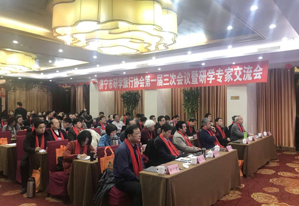 元古旅游公司应邀参加济宁市研学旅行协会第一届三次会员大会