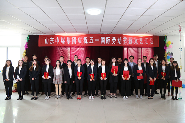 中煤集团举行庆祝五一国际劳动节暨文艺汇演