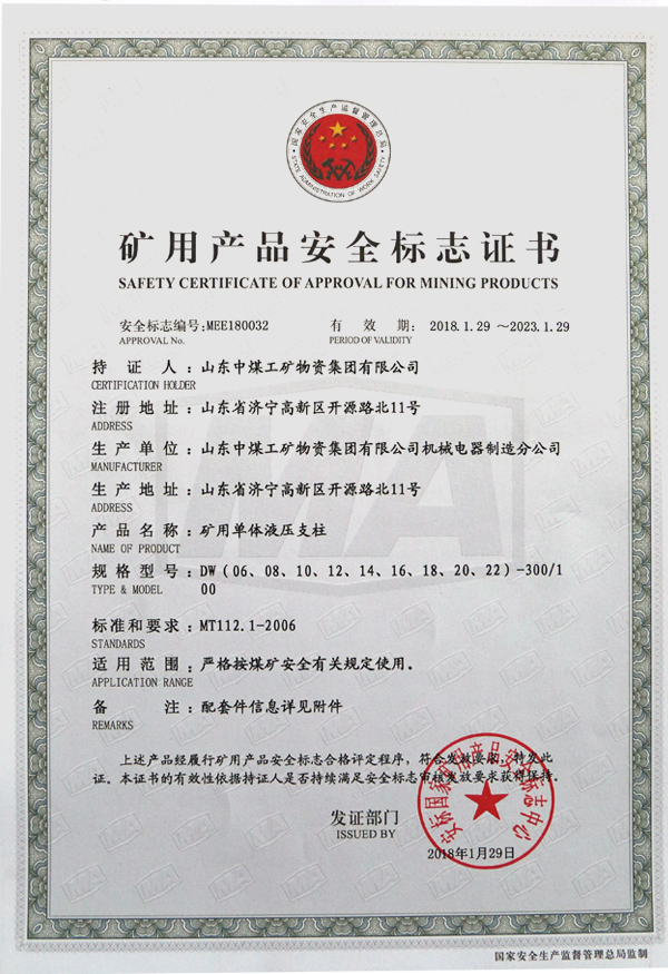 外柱式单体液压支柱
