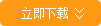 应聘登记表