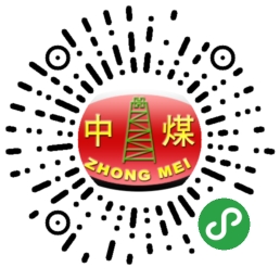 中煤官方微信小程序
